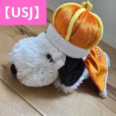 ​【USJ限定】スヌーピー ハロウィン ぬいぐるみ 王冠＆マント　ユニバ