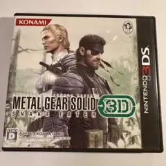 【値引き⭕️】メタルギア ソリッド スネークイーター 3D