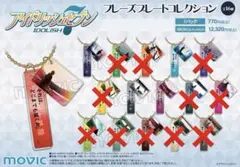 2026年最新】フレーズプレートコレクションの人気アイテム - メルカリ