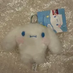 シナモロール シナモン ほっぺぷにぷに マスコットホルダー ぬいぐるみ