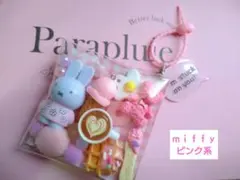 ｍｉｆｆｙ ポーチキーホルダー ミッフィー