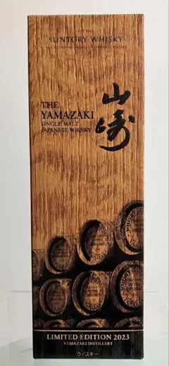 SUNTORY 山崎 LIMITED EDITION 2023のサムネイル