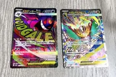 メガゲンガーEX メガルチャブルEX ポケモンカード