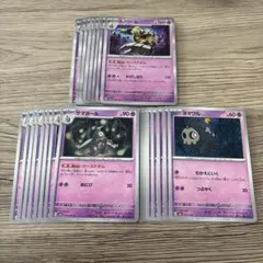 ポケモンカード　ヨノワール(カースドボム)各8枚セット