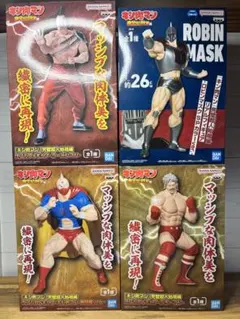キン肉マン 完璧超人始祖編 リアルフィギュア 4体セット