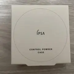 IPSA コントロールパウダーケース