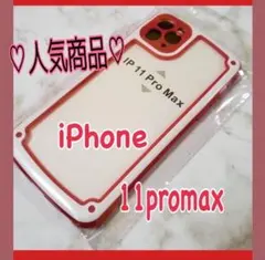 【iPhone11promax】iPhoneケース レッド クリアスマホ 赤