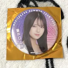 2025年最新】瀬戸口の人気アイテム - メルカリ