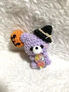 あみぐるみ ハロウィンクマちゃん