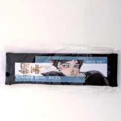 ハイキュー 松川一静 タオルストラップ - メルカリ