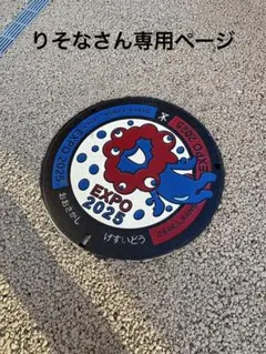 りそなさんオーダー専用ページ♡