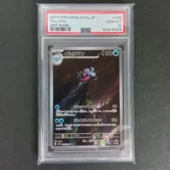 【PSA10】ポケモンカード イルカマン sv4a 339/190 AR
