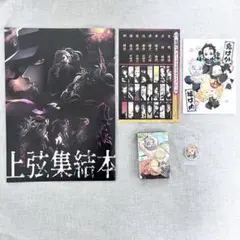鬼滅の刃　まとめ売り