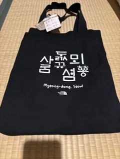 The North Face Myeong-dong トートバッグ