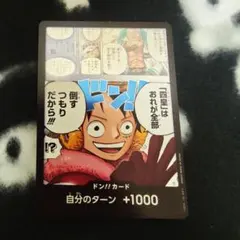 ドン!! 「四皇」はおれが全部倒すつもりだから!!! パラレル
