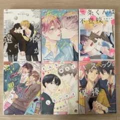 ボーイズラブ小説セット 6冊 月村奎 - メルカリ