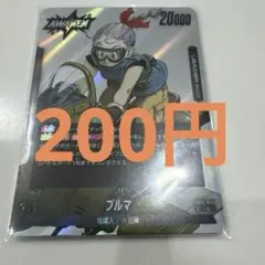 【200円(在庫6枚)】リーダー　ブルマ　20000 Lドラゴンボール