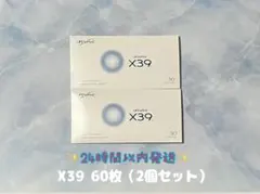 LIFEWAVE X39 パッチ 60枚 2個セット - メルカリ