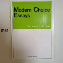 現代イギリス随筆選　Modern Choice Essays