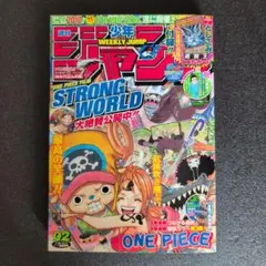 週刊少年ジャンプ　2010年 02号　ワンピース表紙