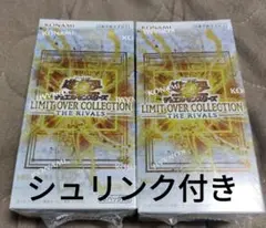 LIMIT OVER COLLECTION THE RIVALS 2BOX