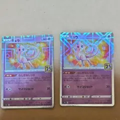 ポケモンカード 25thセット ミュウ ミラー ルギアミラー 他 ポケモンカード 25th ルギア ホウオウ ミュウミラー セット 【公式通販】