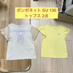 ポンポネット GU 130 トップス 2点 まとめ売りのサムネイル
