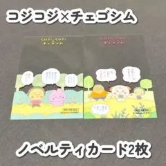 チェゴシム コジコジPOP UP SHOP コラボ ノベルティ　限定ポップアップ
