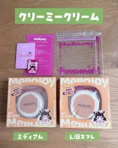 メロジョイ MelloJoy スフレ ML 比較セット スクイーズ