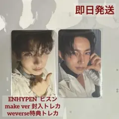 ENHYPEN DESIRE:UNLEASH ヒスン トレカ セット