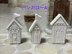 まゆまゆ様 リクエスト 2点 まとめ商品