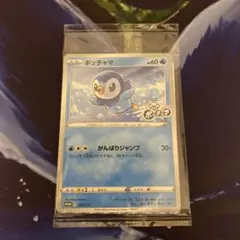 2026年最新】ポッチャマ ローソンの人気アイテム - メルカリ