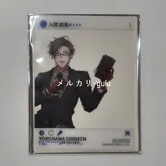 ①【入間銃兎】ヒプノシスマイク ヒプマイ 中国 7周年 特典 SNS風カード