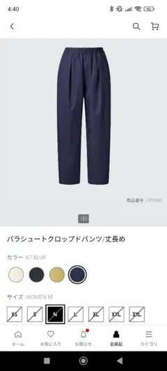 UNIQLOU　パラシュートクロップドパンツ67ブルーXL