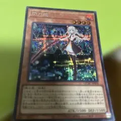 遊戯王 閃刀姫－レイ シークレットのサムネイル