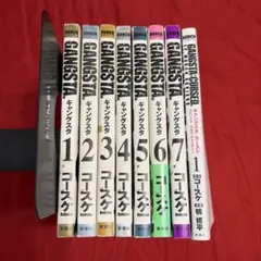 GANGSTA. 1-7巻　GANGSTA:CURSED. 1巻
