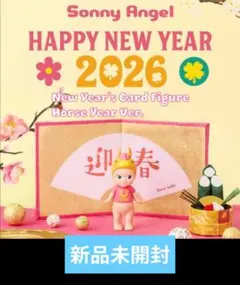 2026年最新】ソニーエンジェル午年の人気アイテム - メルカリ