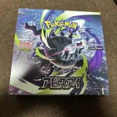 ポケモンカード アビスアイ 1BOX 新品未開封 シュリンク付き - メルカリ