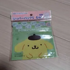 ☆まとめ割対象☆　ジッパーバッグ