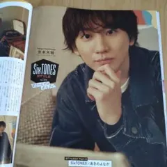 京本大我　TVガイド 2025.10/31号より切り抜き