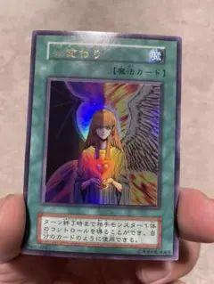 初期ウルトラレア】心変わり 遊戯王 - メルカリ