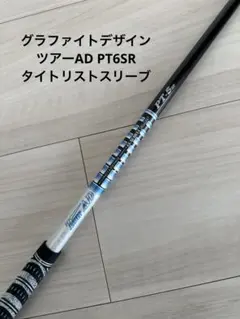 希少！ツアーAD TourAD PT-6S 最新テーラーメイド スリーブ 3W - メルカリ