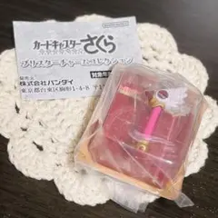 カードキャプターさくら ブリスターチャームコレクション【封印の杖】