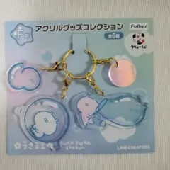 フリューくじ うさまる アクリルグッズコレクション F賞