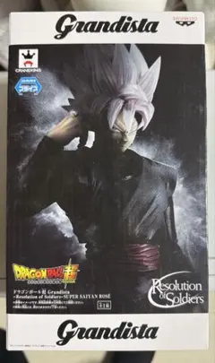 Grandista グランディスタ ゴクウブラック ロゼ
