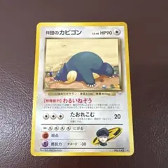 P*き様 R団のカビゴン ★ ジム拡張第2弾 闇からの挑戦
