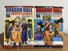 Vジャンプ 2009年6月号 ドラゴンボール付録冊子 | Mercari