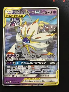 ソルガレオ&ルナアーラGX RR SM11b ドリームリーグ 020/049 - メルカリ