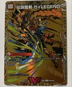 デュエマ　ガイアールの伝説　／ 伝説龍剣　ガイLEGEND 1枚