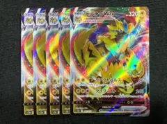 ゼラオラvmax rrr 5枚